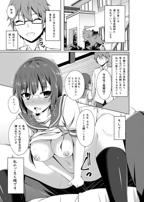 リソウノカレシ2 日比野彩編 サンプル画像 1