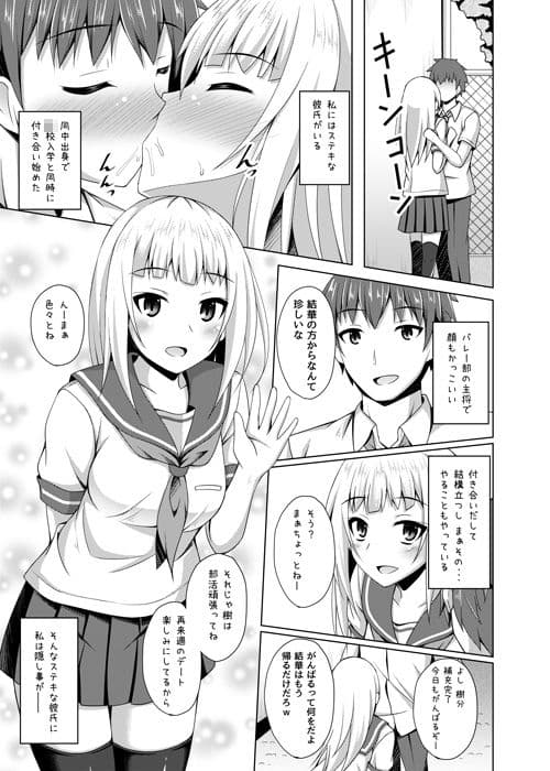 リソウノカレシ3 葉山結華編 サンプル画像 1