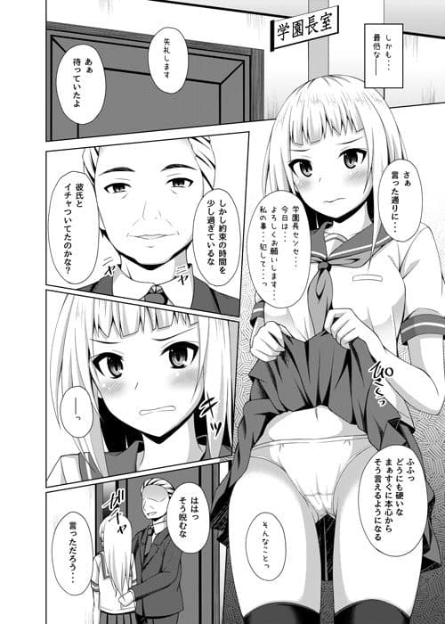 リソウノカレシ3 葉山結華編 サンプル画像 2