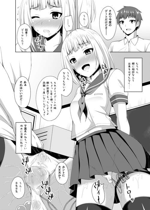 リソウノカレシ3 葉山結華編 サンプル画像 4