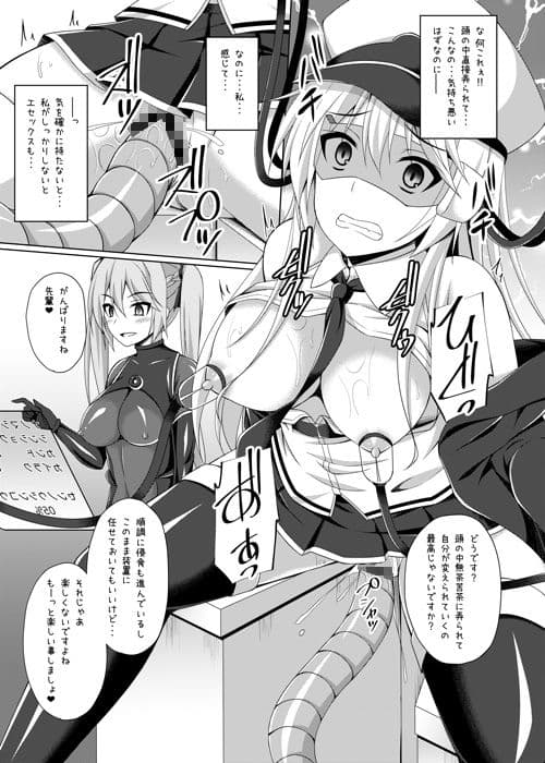 自由の翼は快楽に堕ちる サンプル画像 3