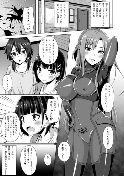 彼女はもう『お兄ちゃん』とは呼んでくれない・・・ サンプル画像 1