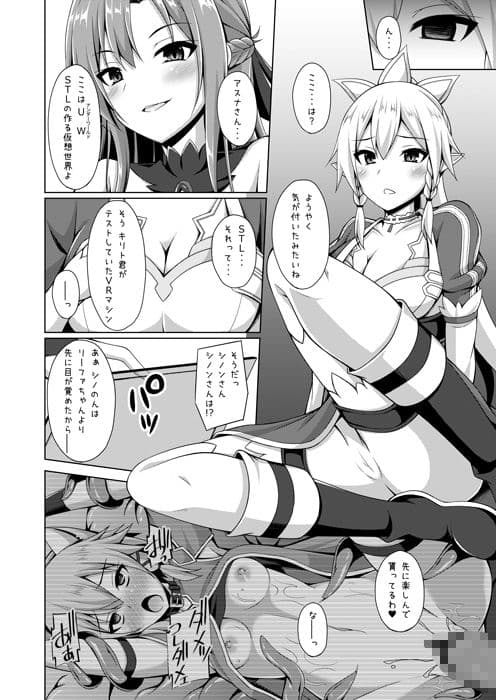 彼女はもう『お兄ちゃん』とは呼んでくれない・・・ サンプル画像 2