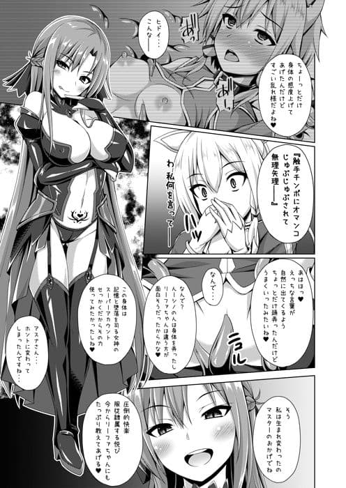 彼女はもう『お兄ちゃん』とは呼んでくれない・・・ サンプル画像 3