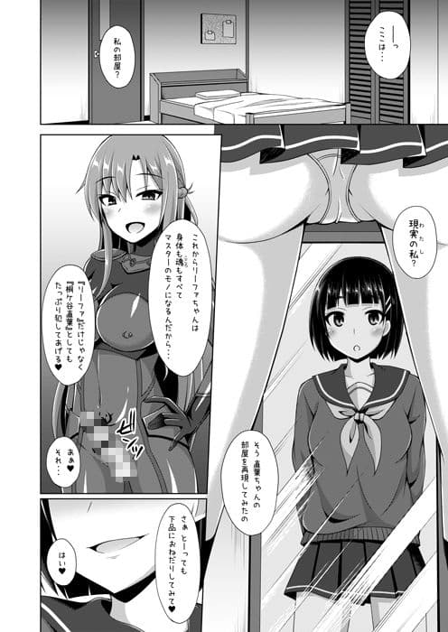 彼女はもう『お兄ちゃん』とは呼んでくれない・・・ サンプル画像 4