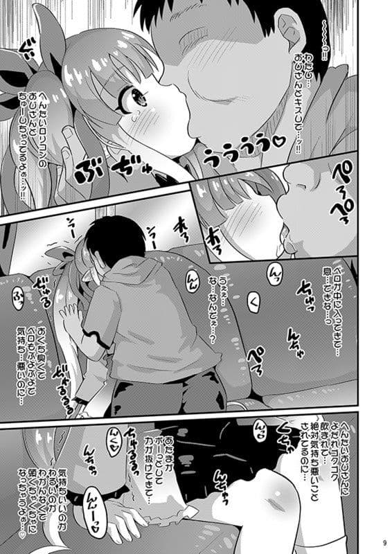 キョウカちゃんとおとなのギルド活動 サンプル画像 1