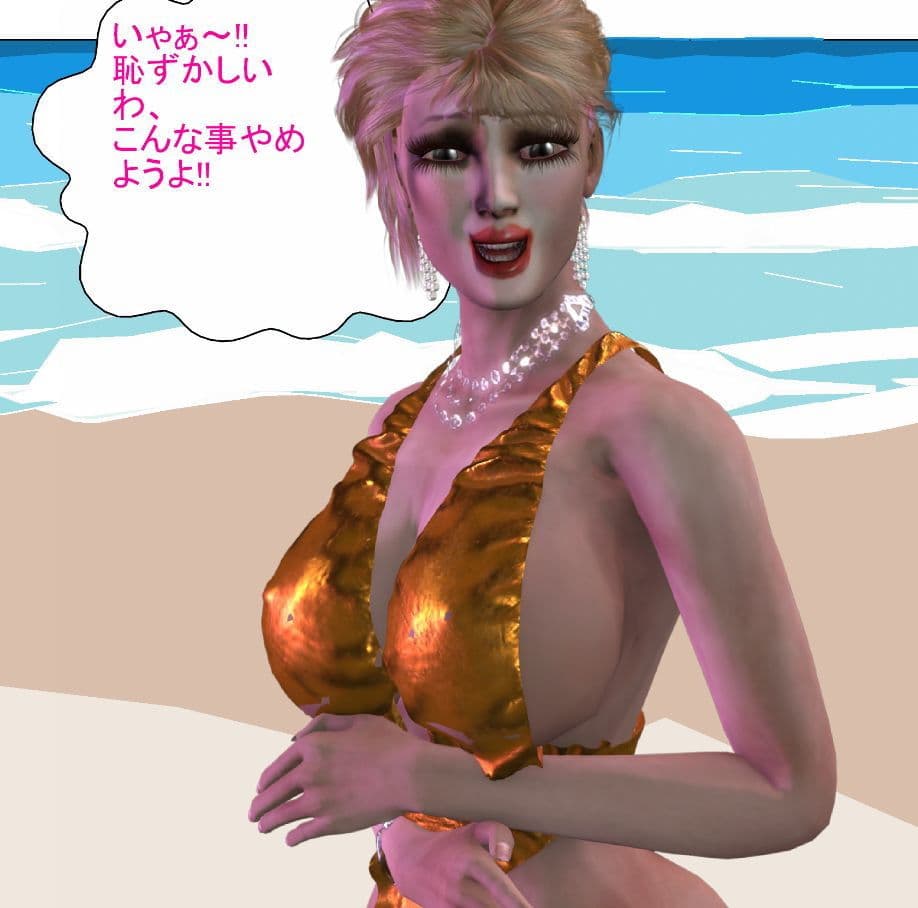 オンナになった極道アニキ 海水浴場で羞恥プレイ サンプル画像 5