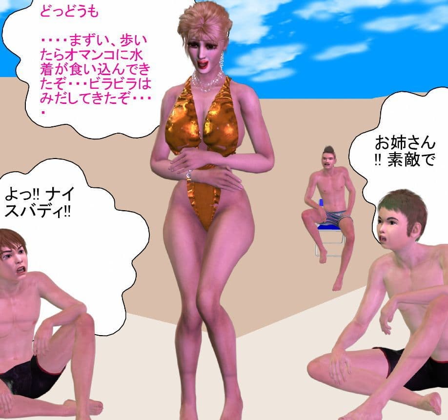 オンナになった極道アニキ 海水浴場で羞恥プレイ サンプル画像 6