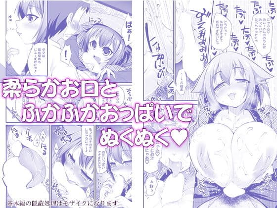 はだかでにゃんにゃん生ハメおこた-マスペットたま- サンプル画像 2