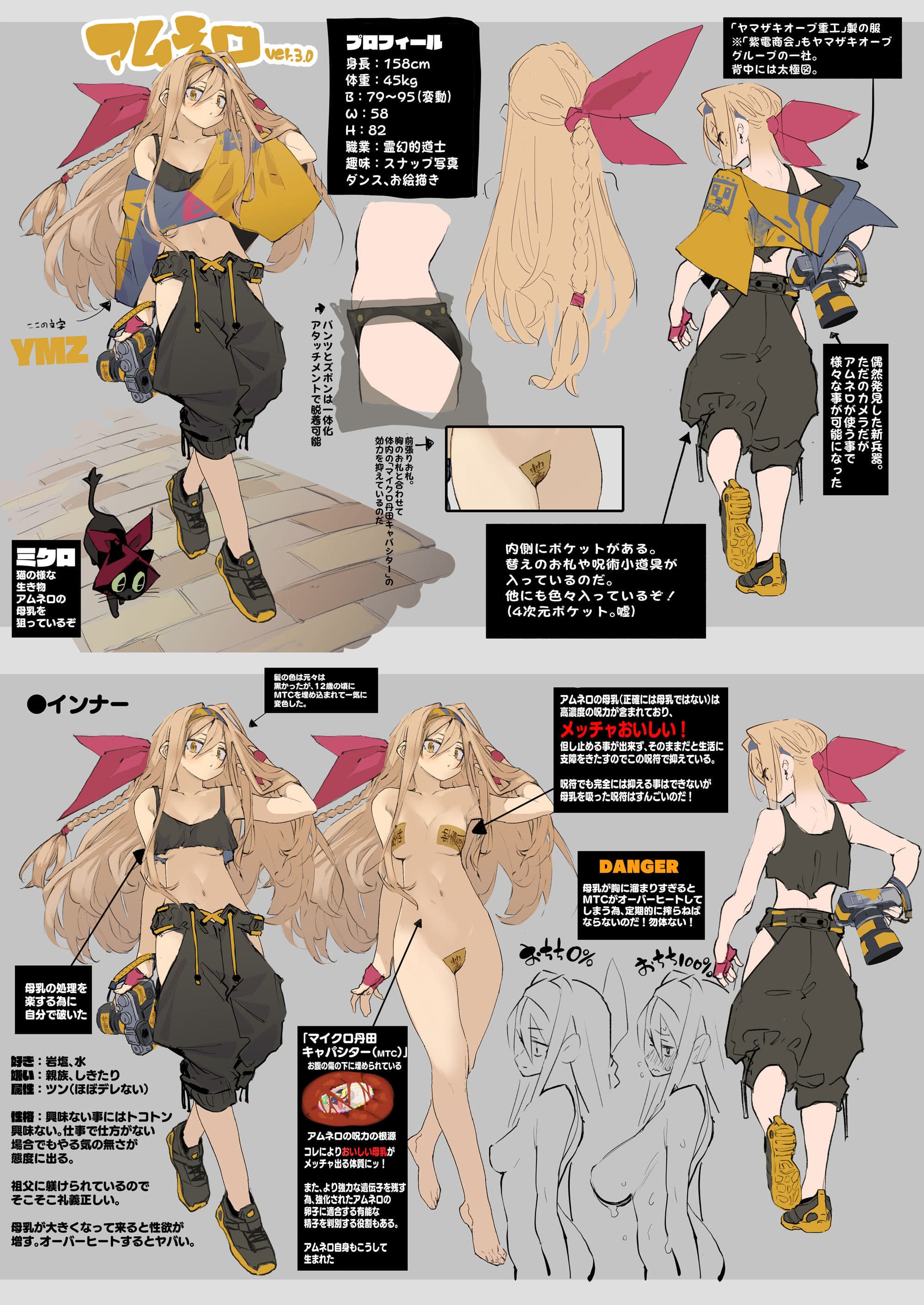 AMNERO2 サンプル画像 5