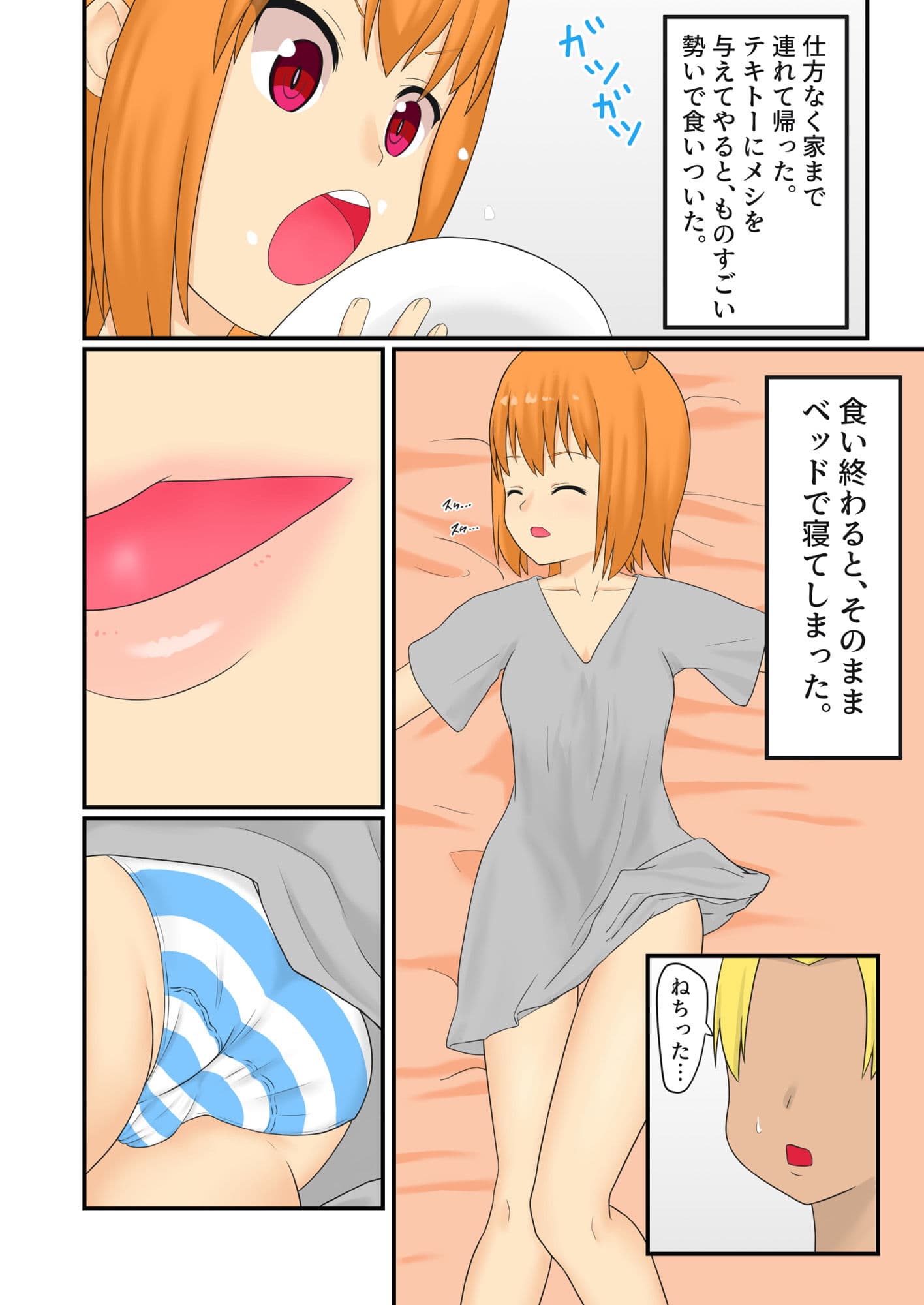 獣人娘を拾ったらめっちゃ懐かれた サンプル画像 2