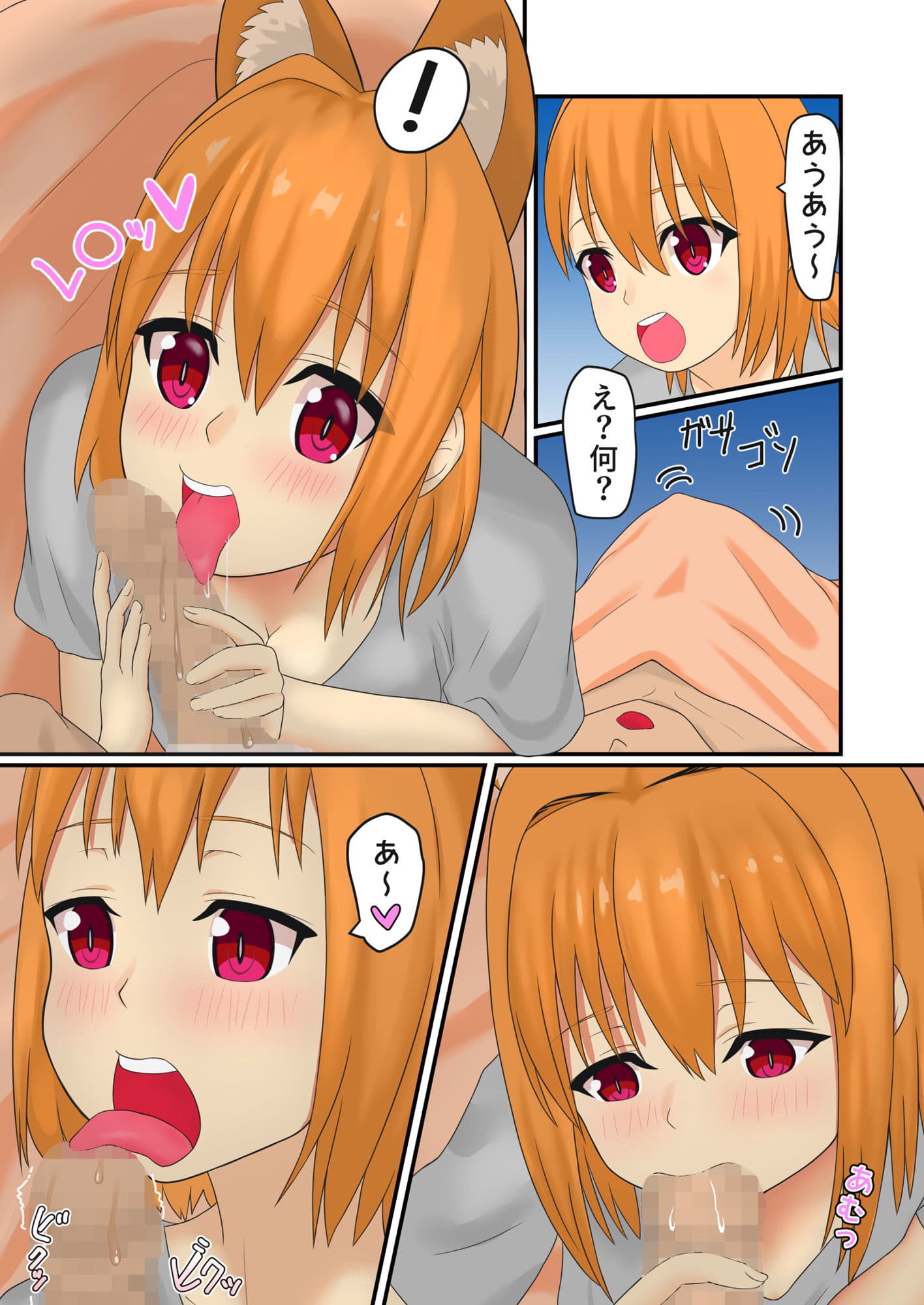 獣人娘を拾ったらめっちゃ懐かれた サンプル画像 3