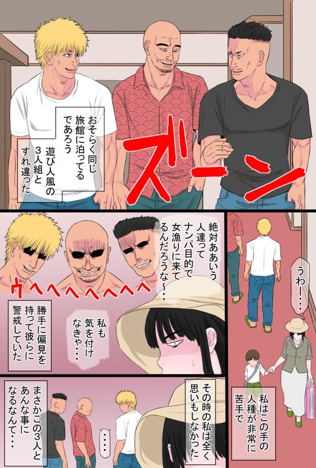 黒髪ツリ目ママと渚のヤリサー物語 サンプル画像 1