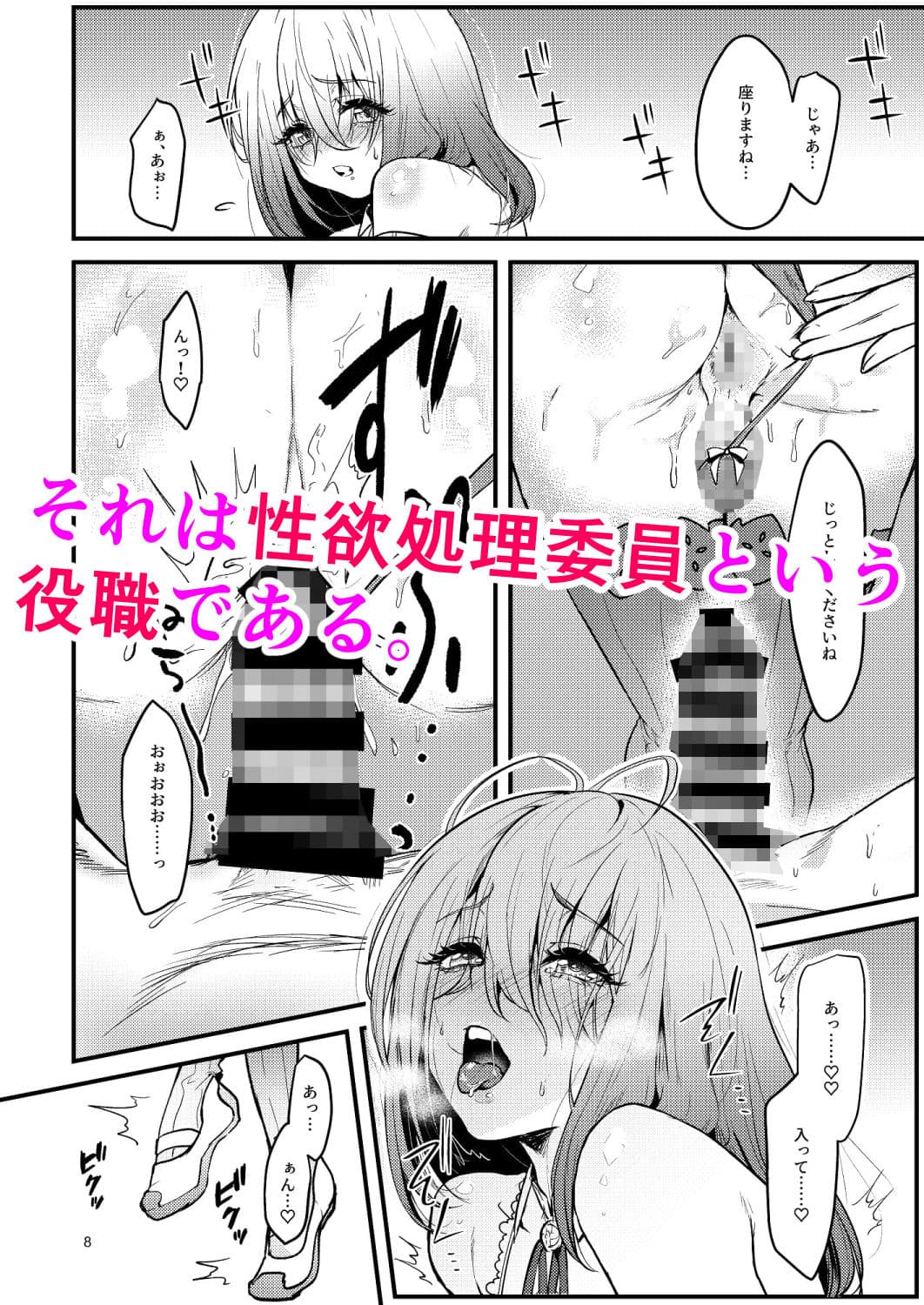 今日から性欲処理委員。 サンプル画像 2