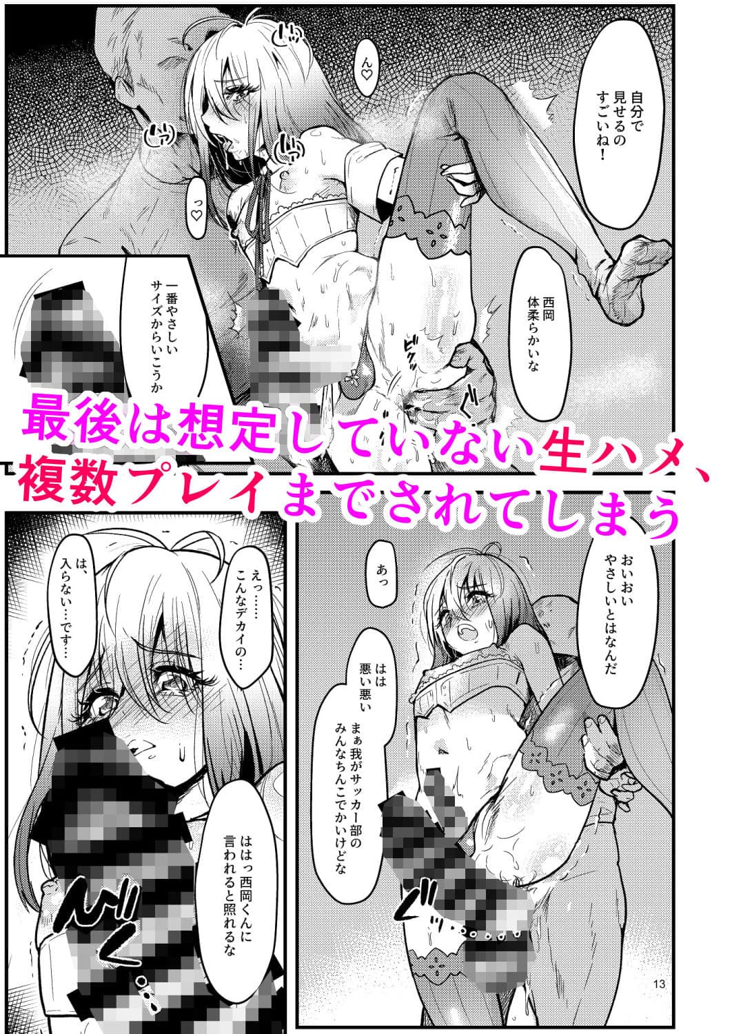 今日から性欲処理委員。 サンプル画像 4