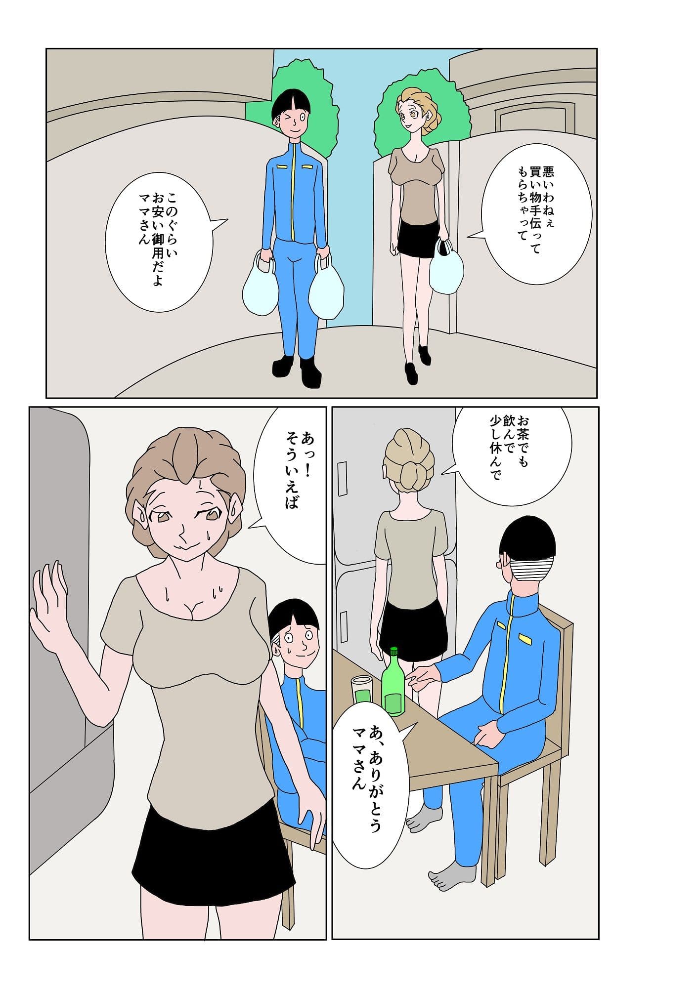 エロいもん2 サンプル画像 2