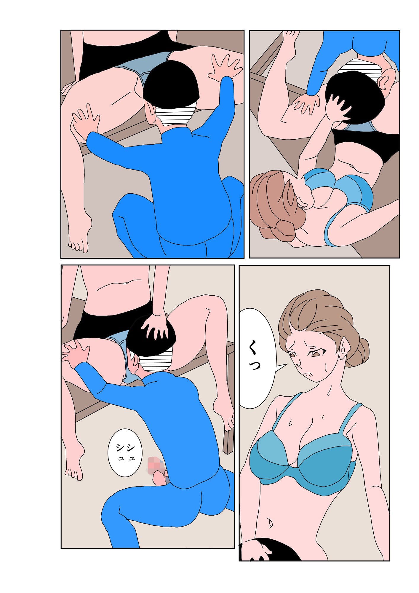 エロいもん2 サンプル画像 5