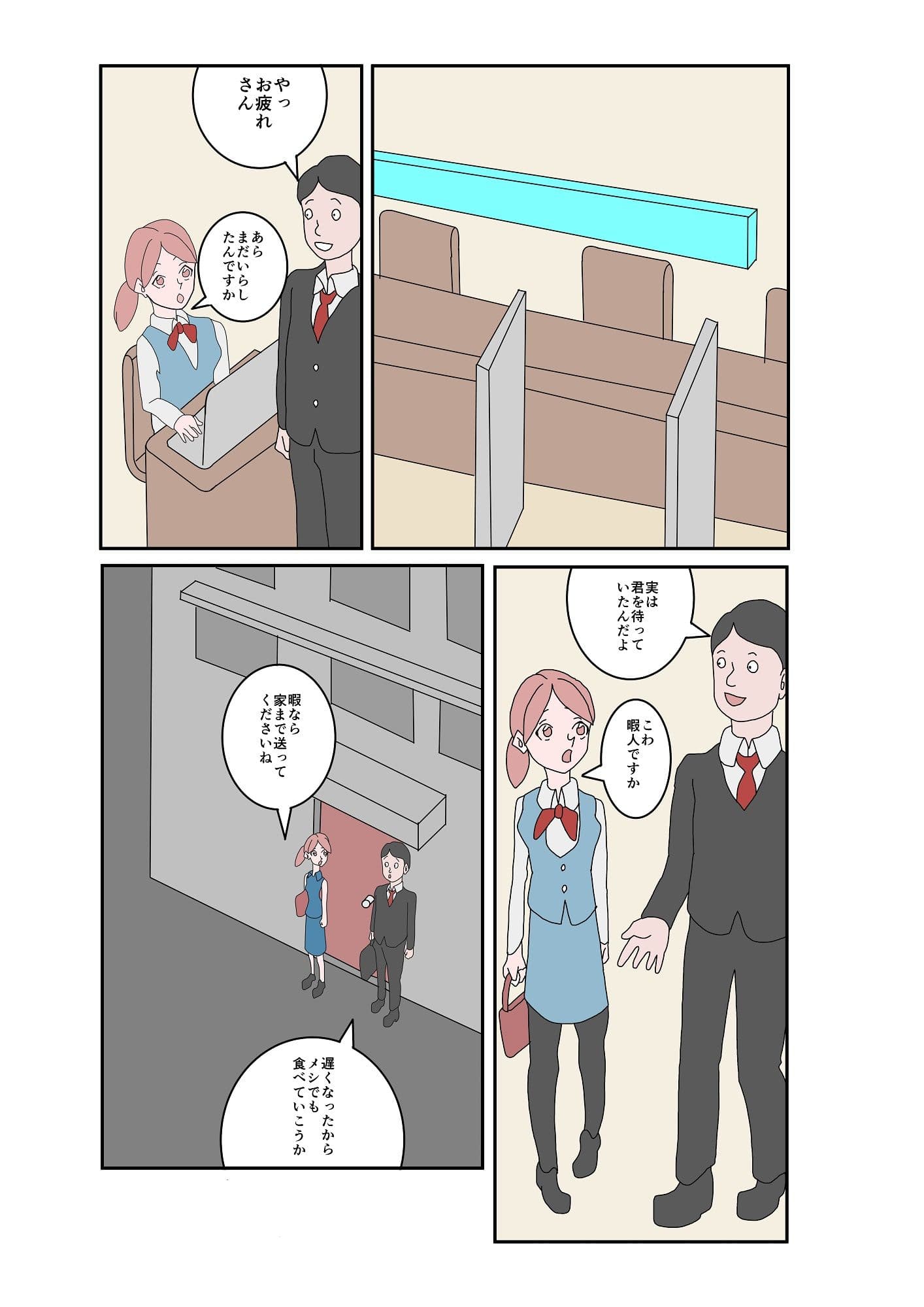 エロいもん2 サンプル画像 7