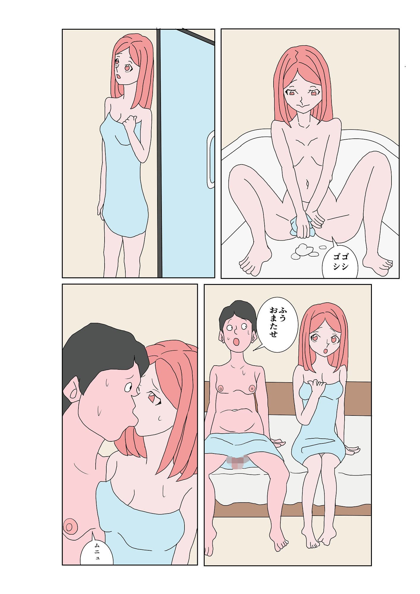 エロいもん2 サンプル画像 10