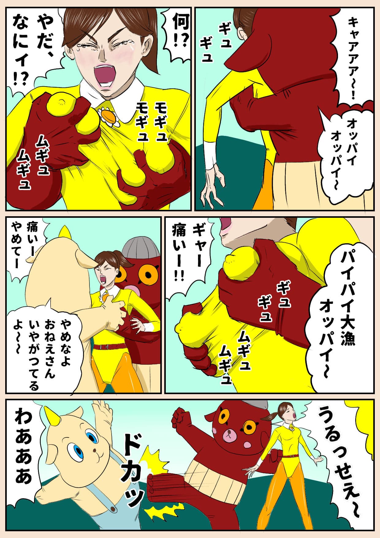 タイツであそぼっ おとなのテレビえほん サンプル画像 2