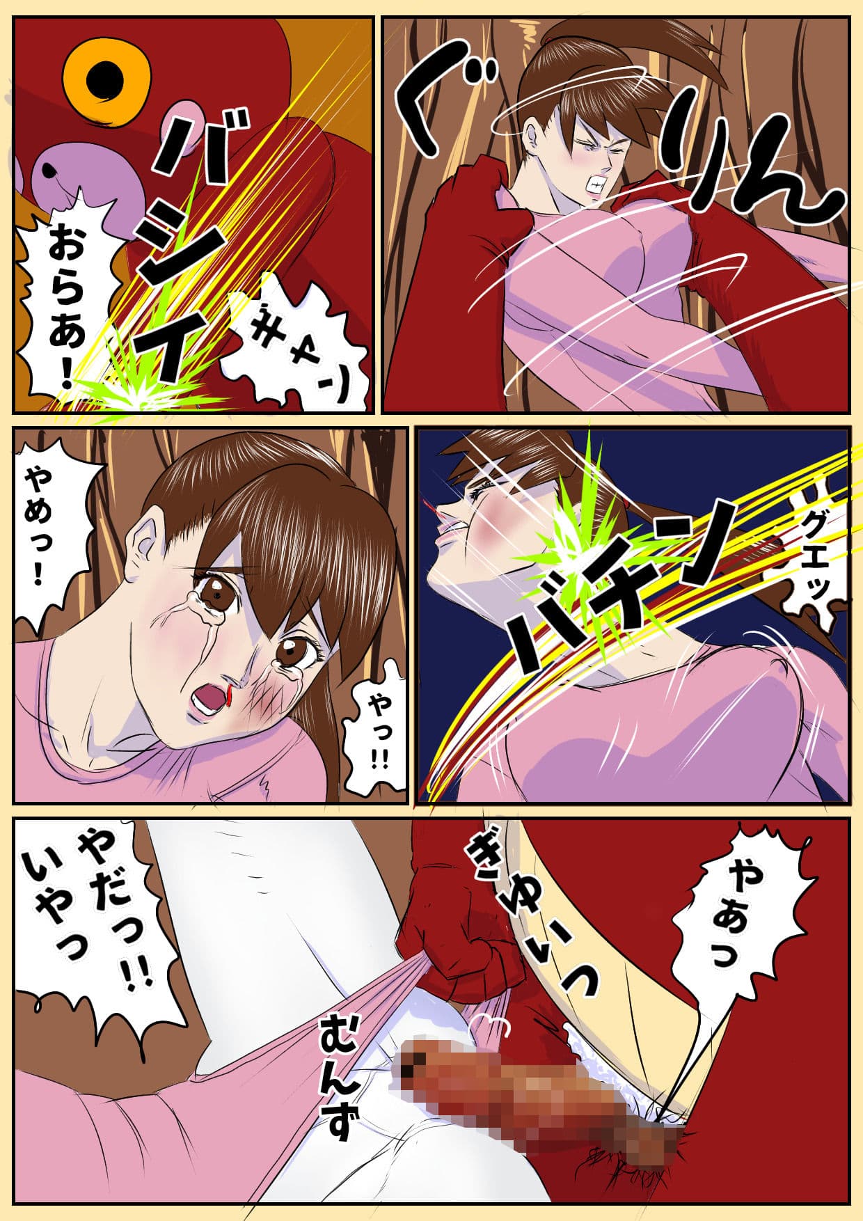 タイツであそぼっ おとなのテレビえほん サンプル画像 6