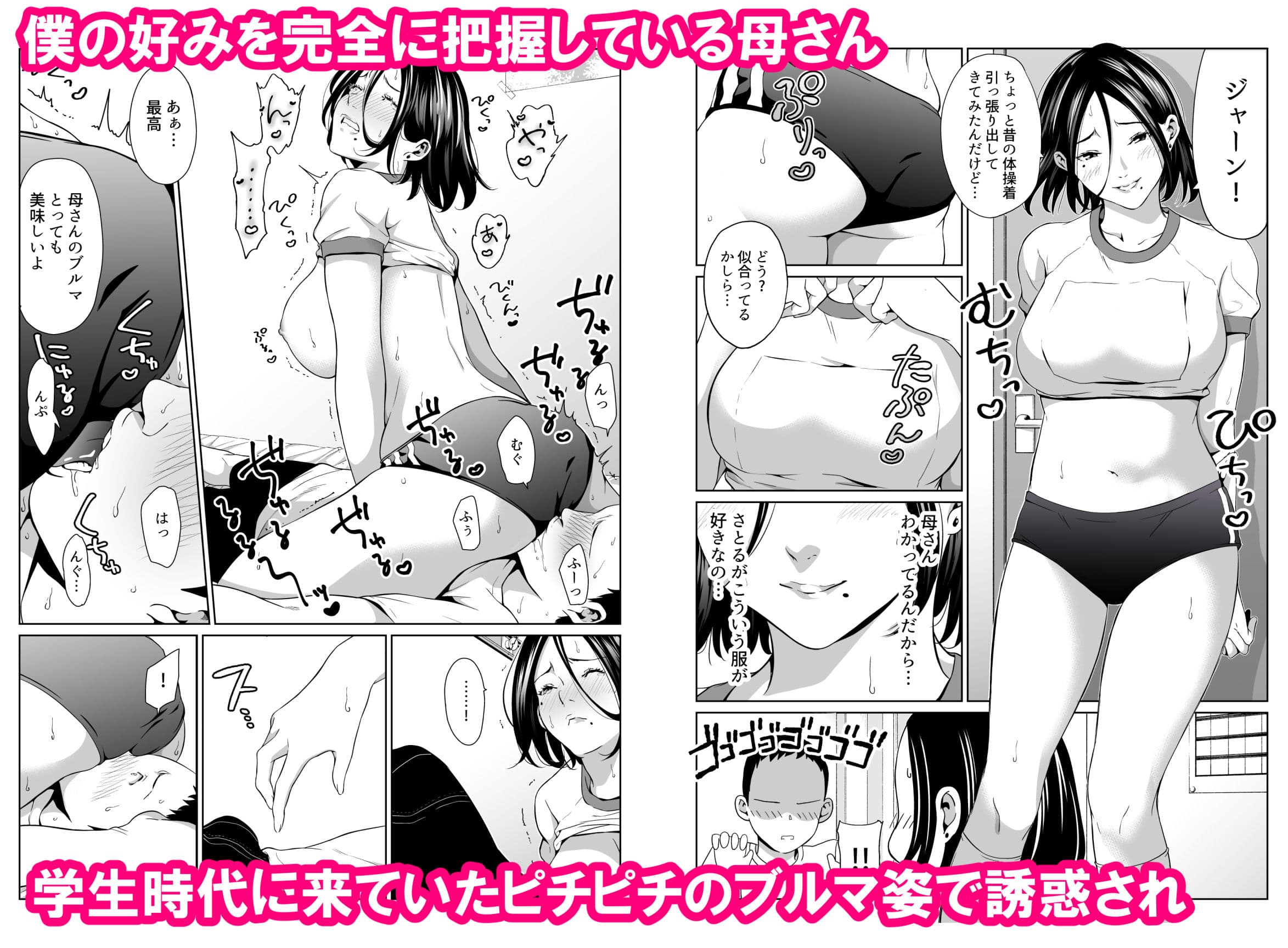 僕の大好きな母さんと思う存分セックスできる日 サンプル画像 3