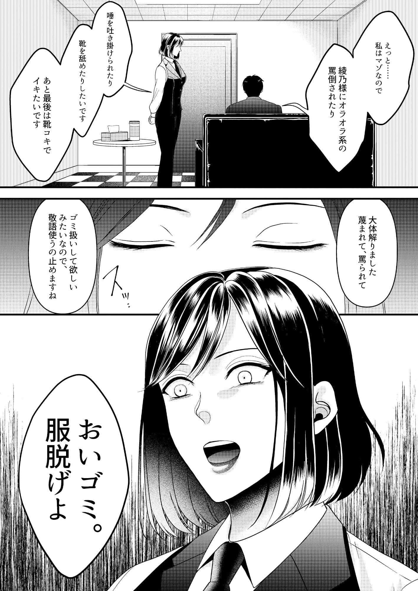 ガールズバーの裏オプ試してみた! サンプル画像 1