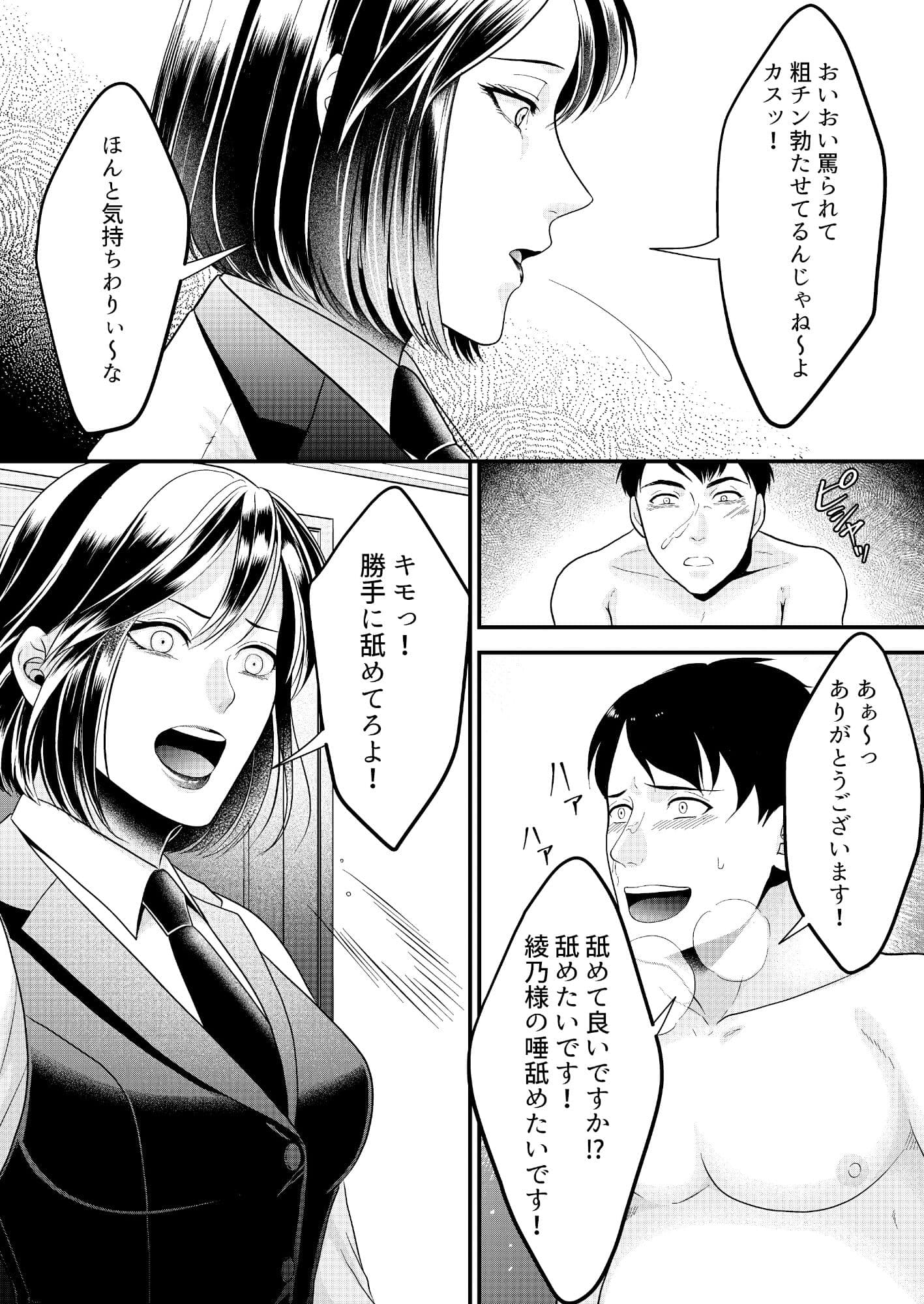 ガールズバーの裏オプ試してみた! サンプル画像 3