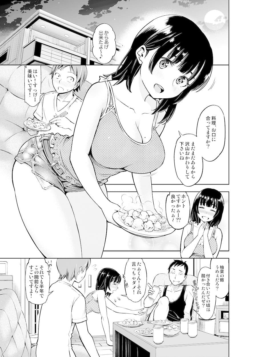 りもーと彼女 篠原柚葉 サンプル画像 1