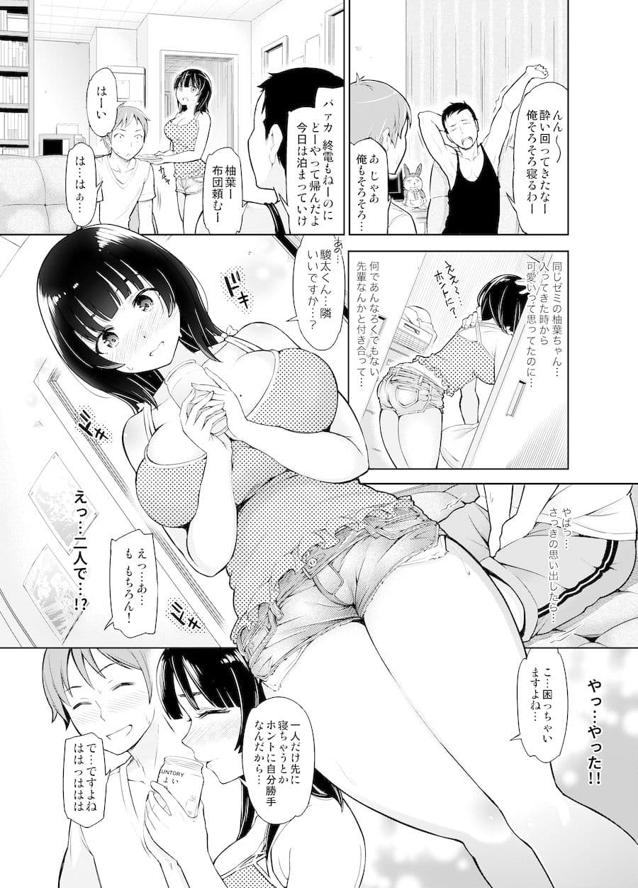 りもーと彼女 篠原柚葉 サンプル画像 2