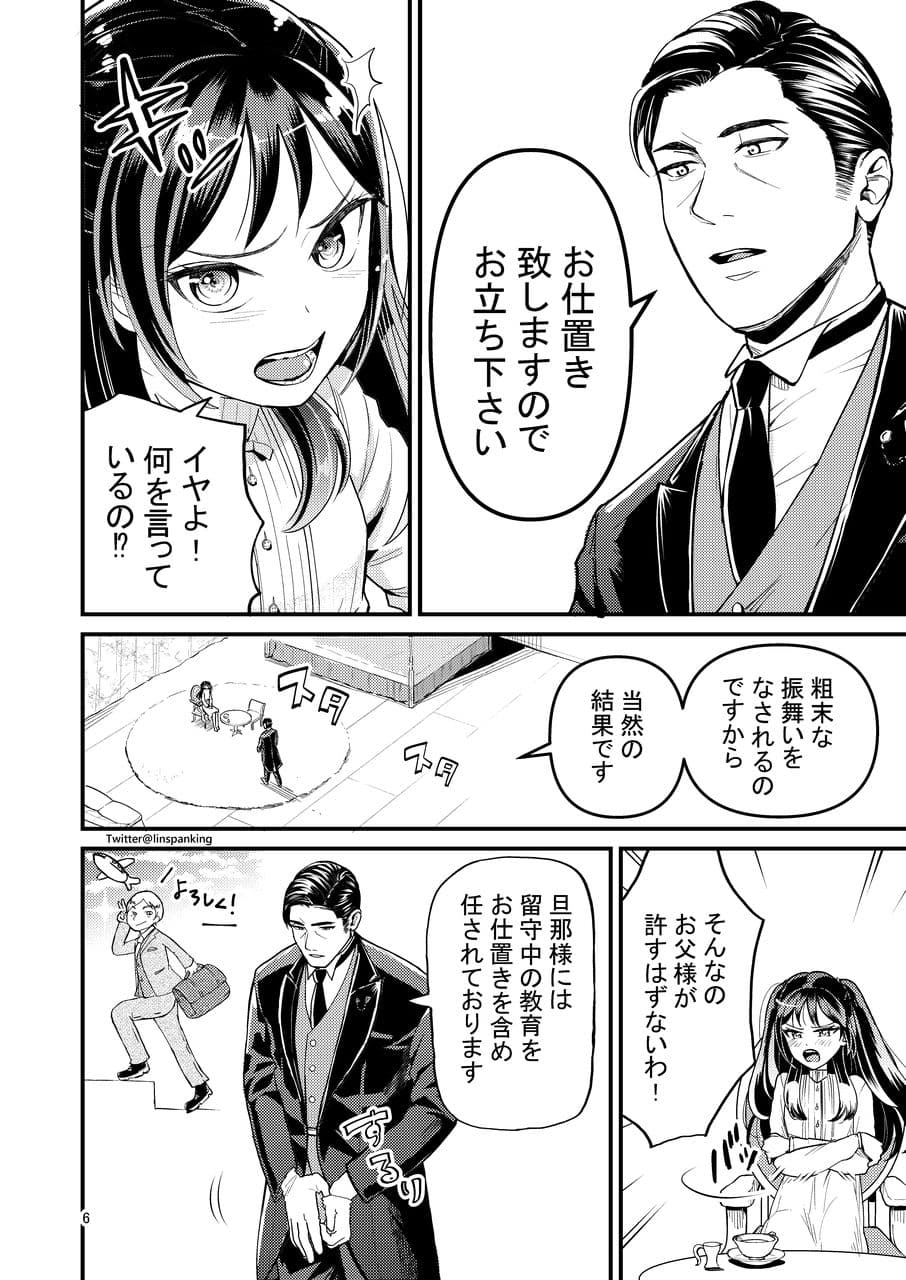 強気なお嬢様の甘えかた サンプル画像 5