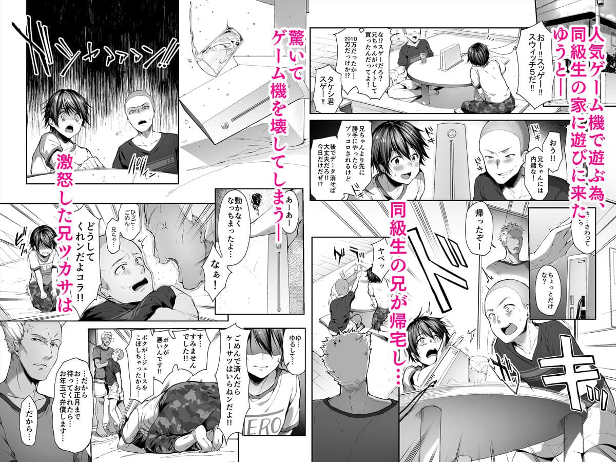 弟の身代わりになった姉 サンプル画像 1