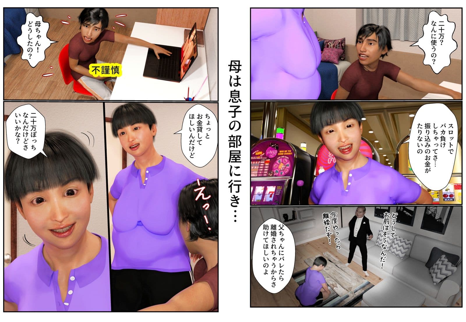 母ちゃんがコンドームを持ってきました サンプル画像 2