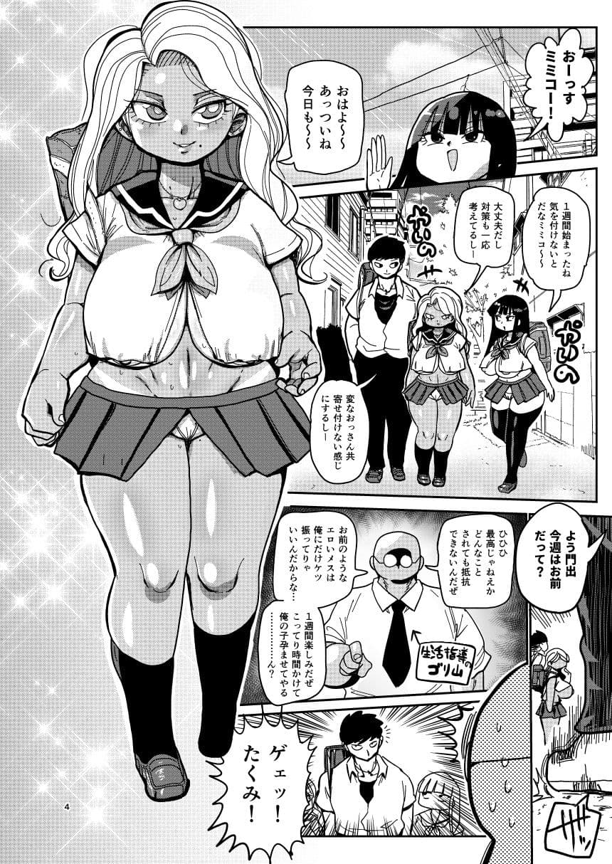 その一週間、抵抗してはいけない。前編 サンプル画像 1