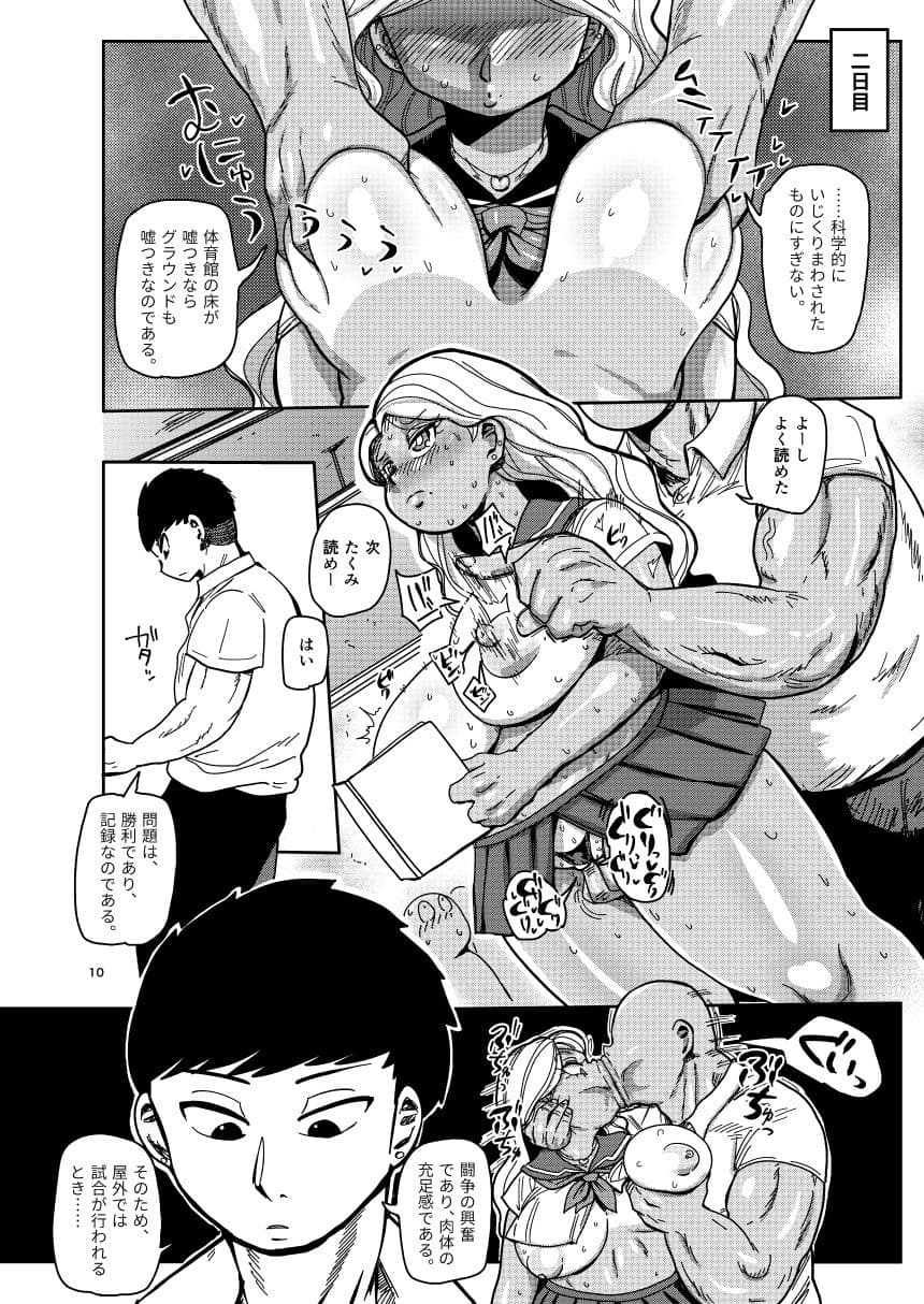 その一週間、抵抗してはいけない。前編 サンプル画像 3