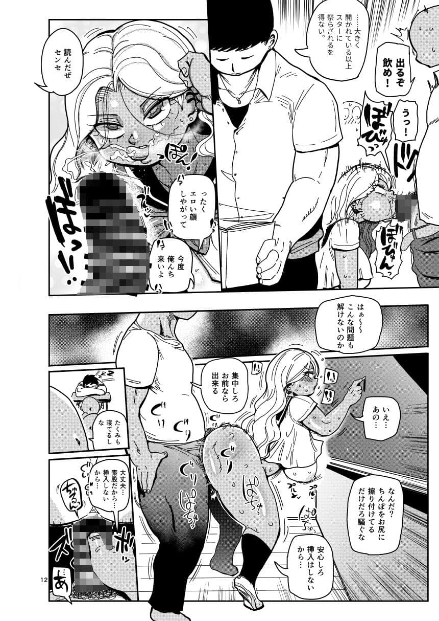 その一週間、抵抗してはいけない。前編 サンプル画像 5