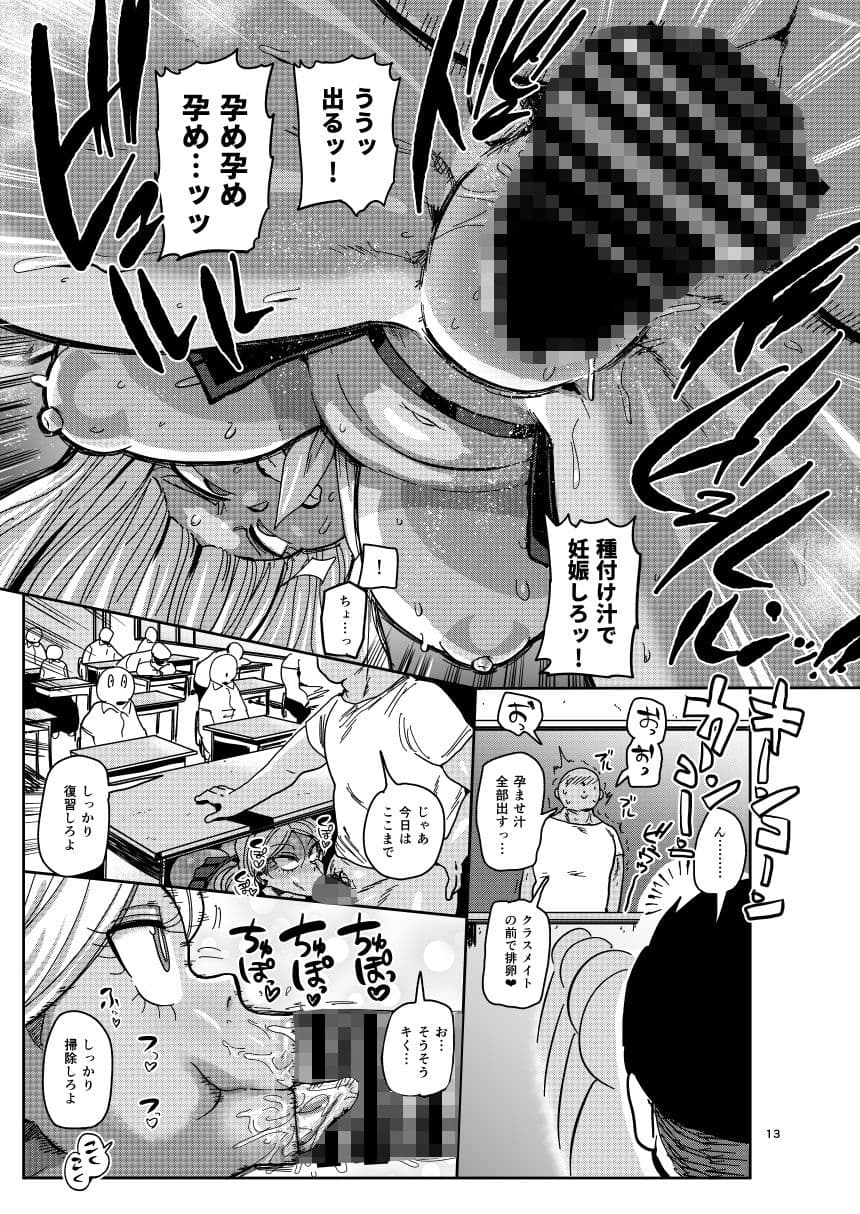 その一週間、抵抗してはいけない。前編 サンプル画像 6