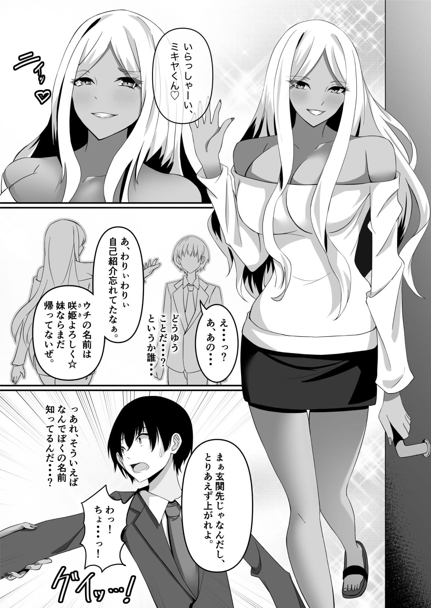 君より君のお姉さん。 サンプル画像 1