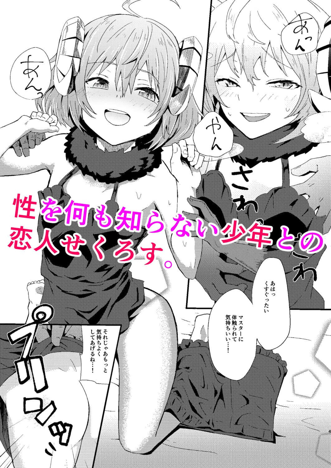 キモチイをおしえて。 サンプル画像 1