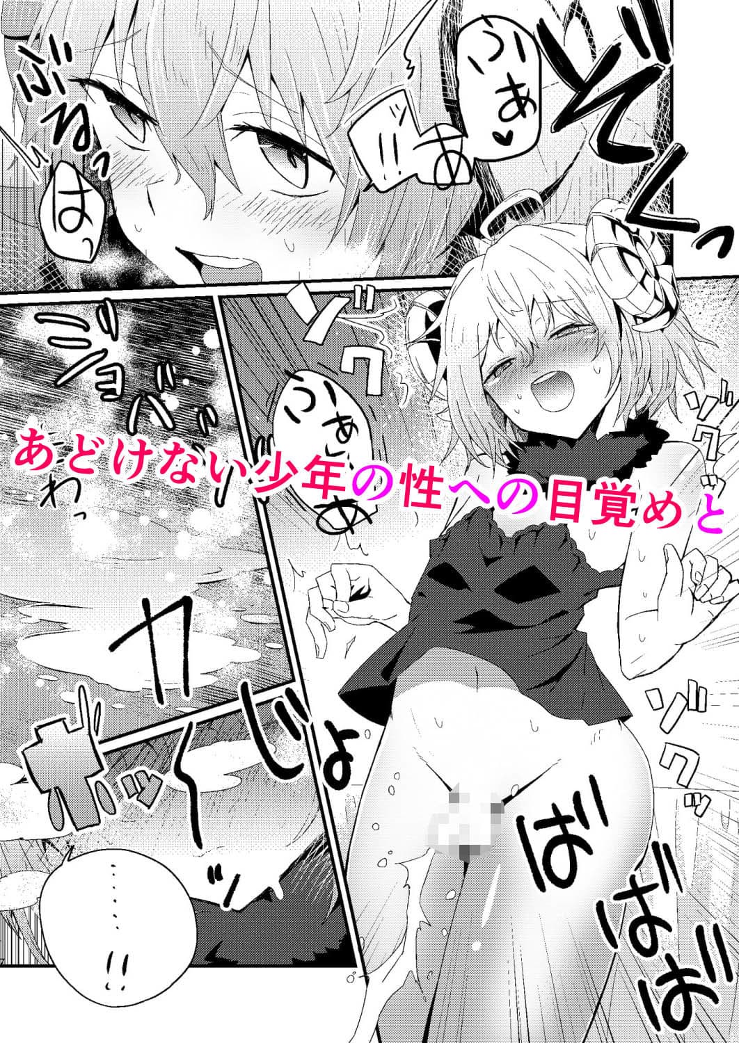 キモチイをおしえて。 サンプル画像 2