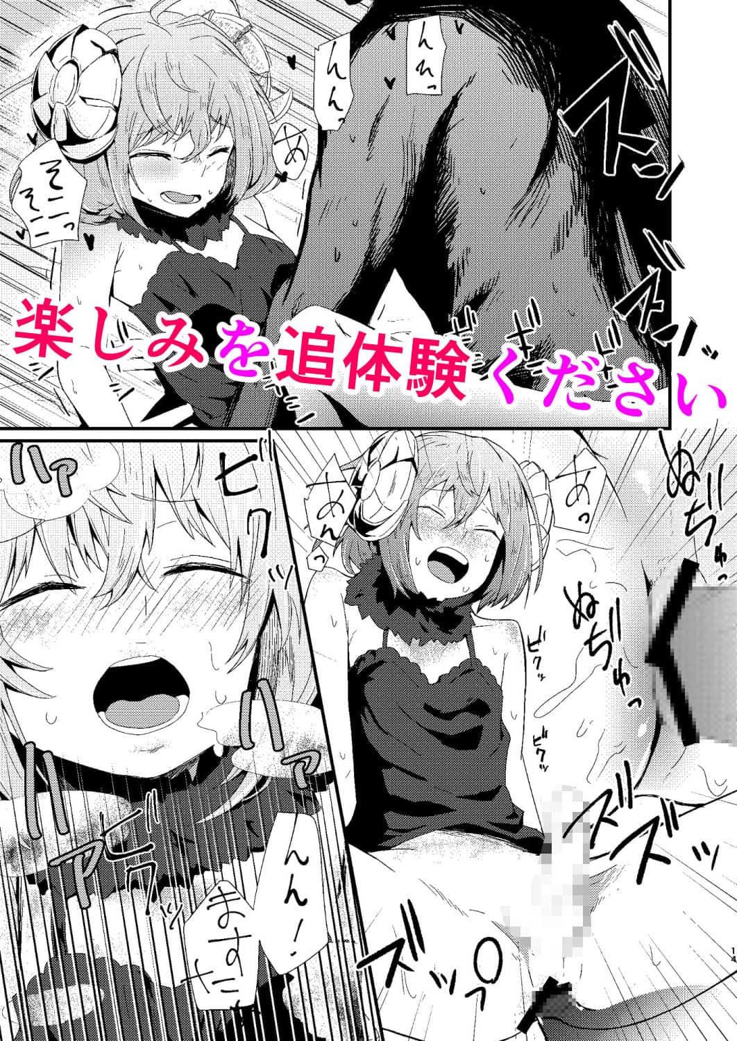 キモチイをおしえて。 サンプル画像 4