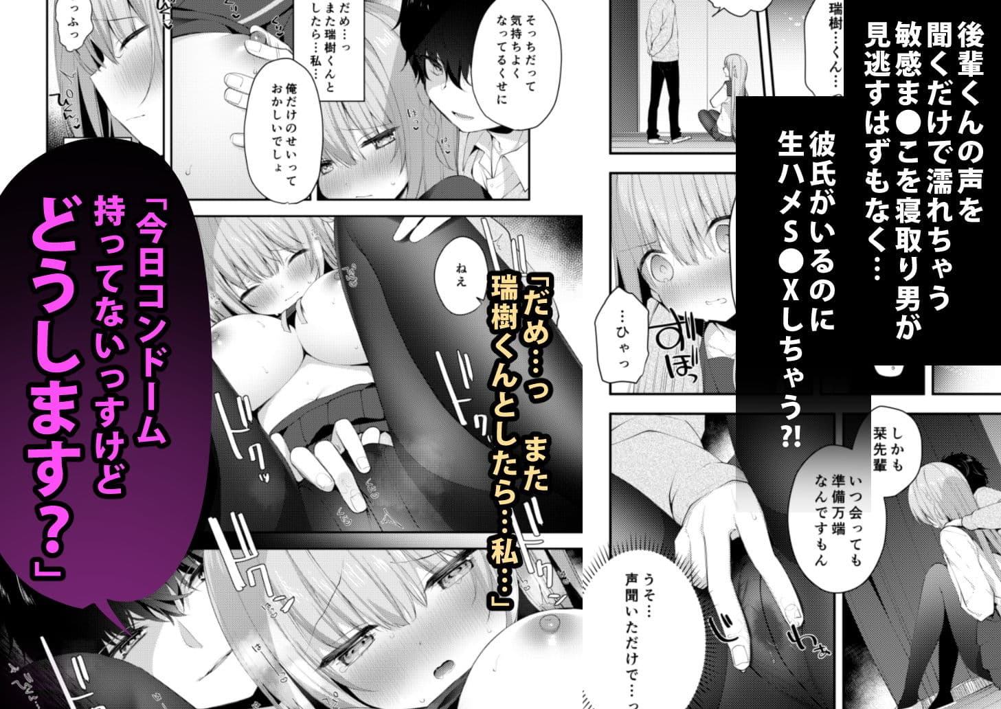 後輩男子に寝取られSEX 2 サンプル画像 2