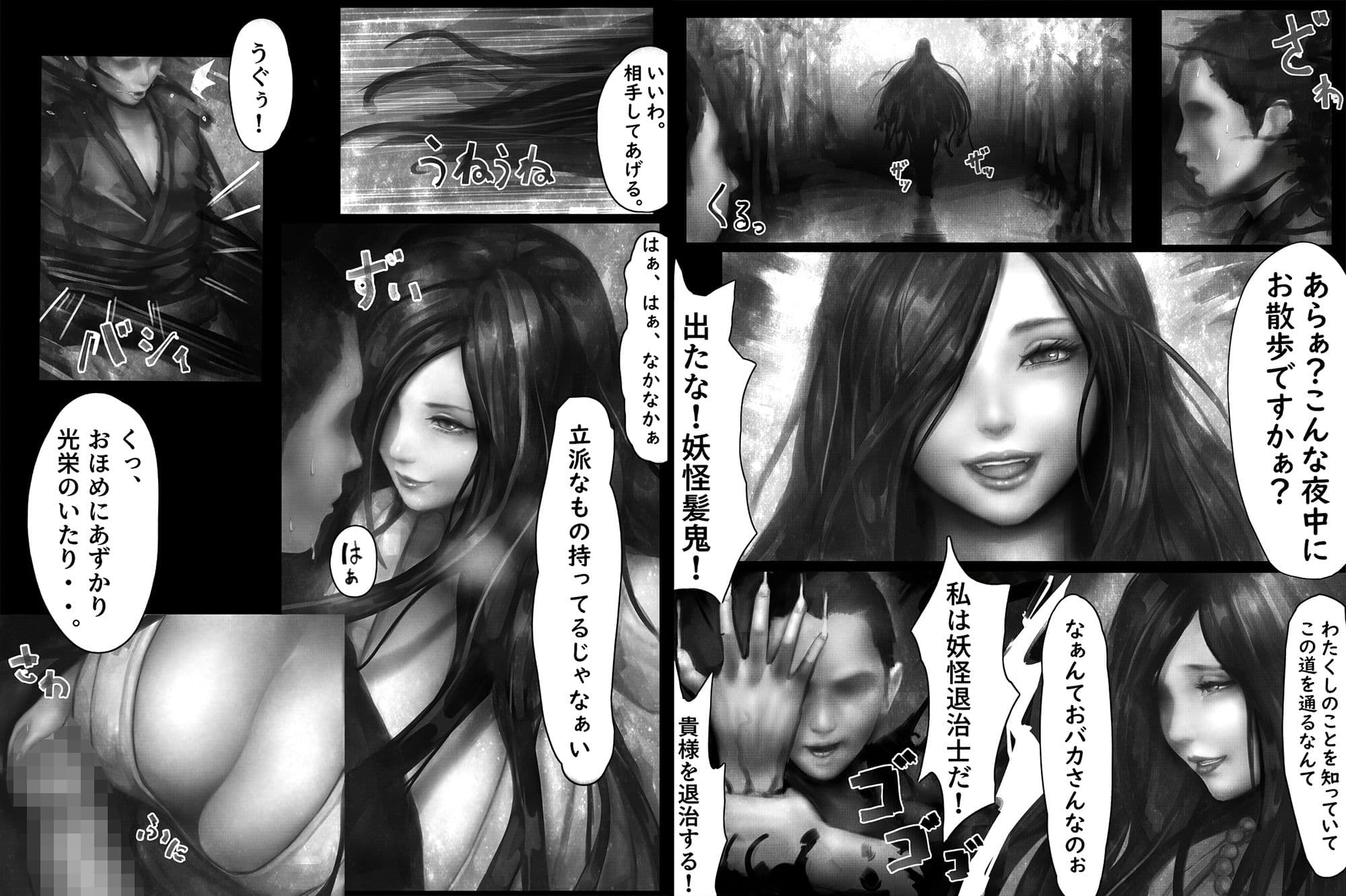 聖根伝説-女妖怪を退治する坊主- サンプル画像 2