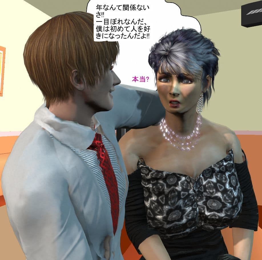 ドラマ 女性社員になった極道アニキはクンニが大好き サンプル画像 1