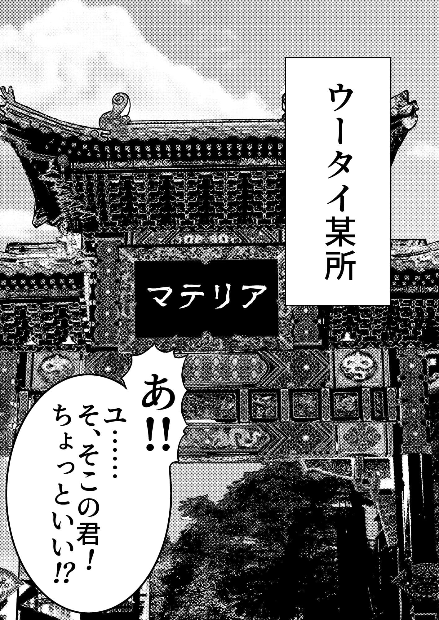 マテリア少女 サンプル画像 1