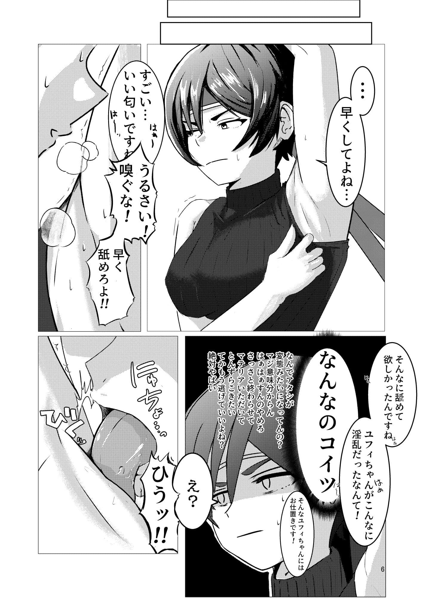 マテリア少女 サンプル画像 3