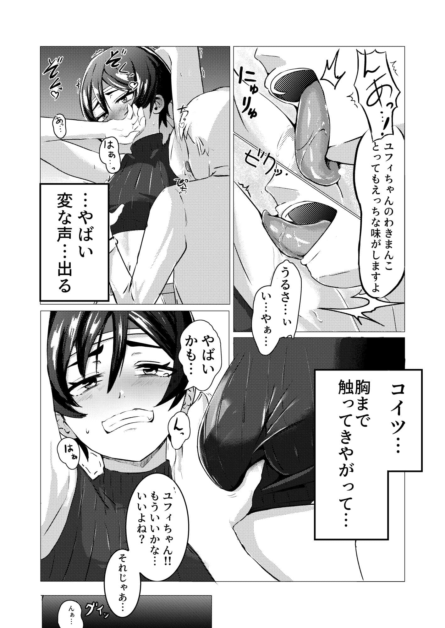 マテリア少女 サンプル画像 4