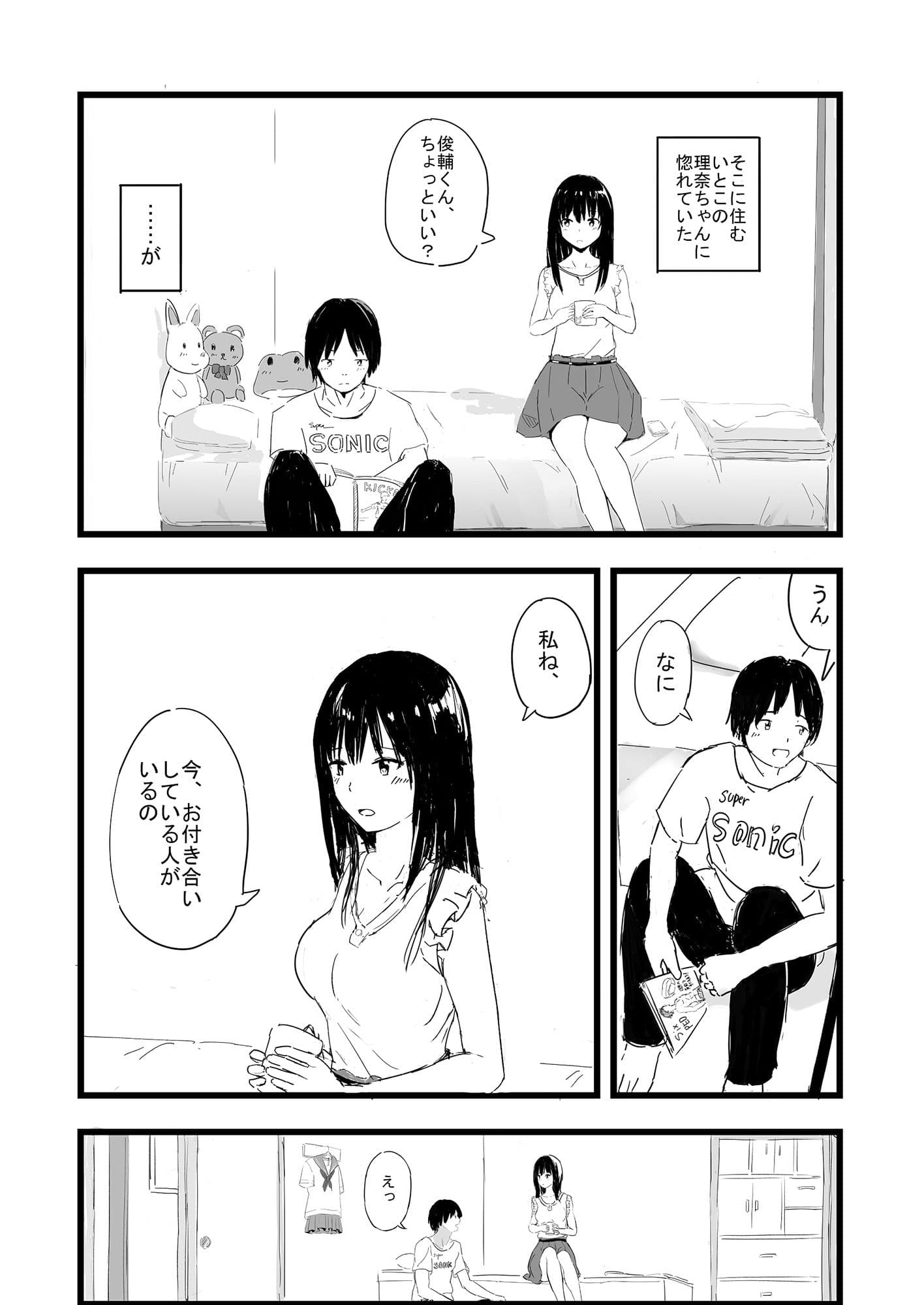 夏の轍 サンプル画像 4