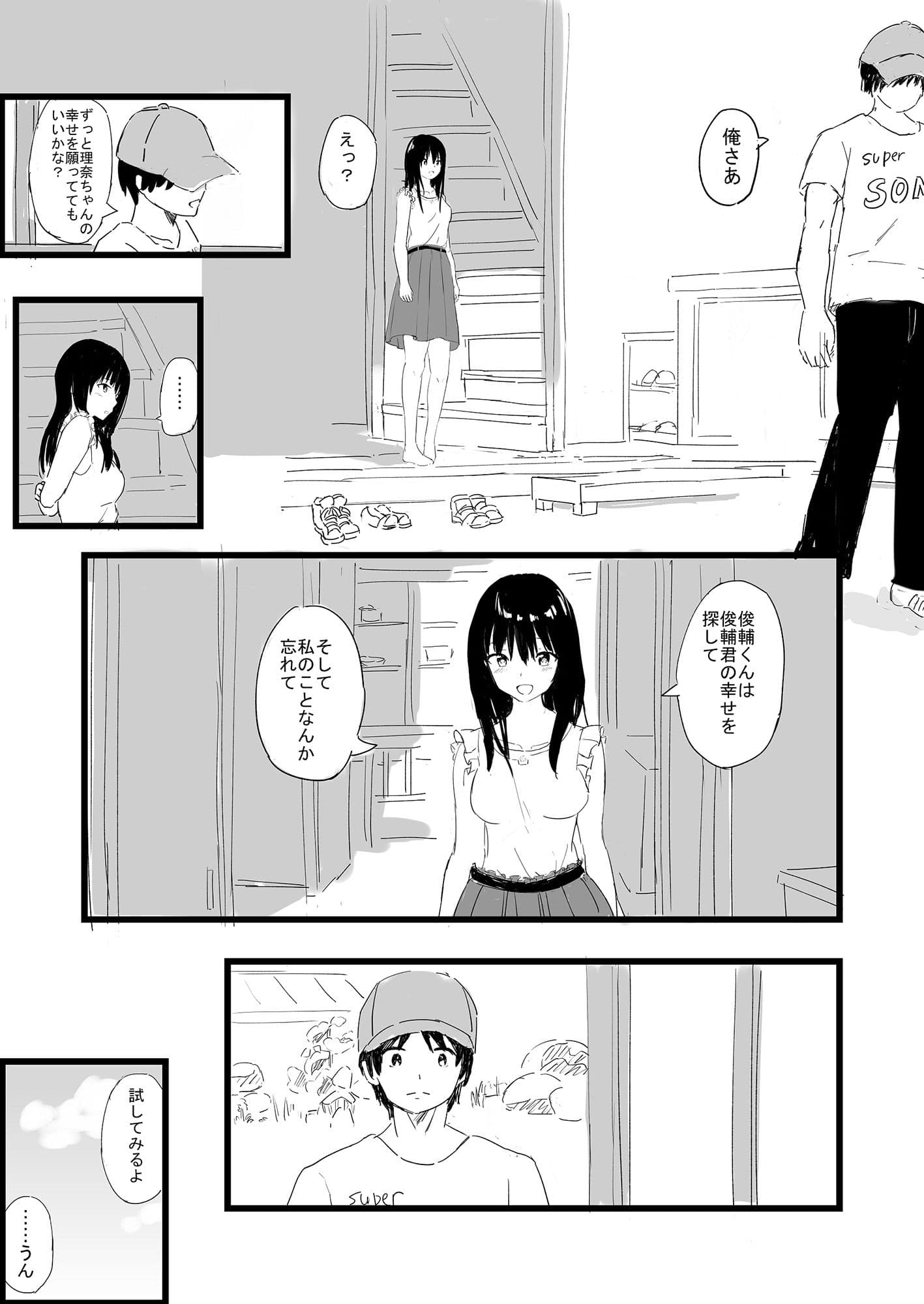 夏の轍 サンプル画像 8