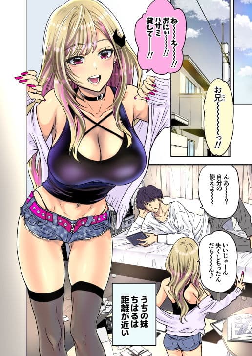 つよかわ妹×強●らぶ交尾3巻 サンプル画像 3